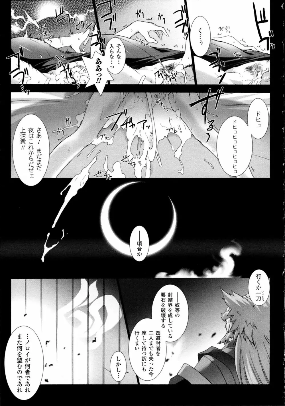 超昂閃忍ハルカ 心の巻 Page.232