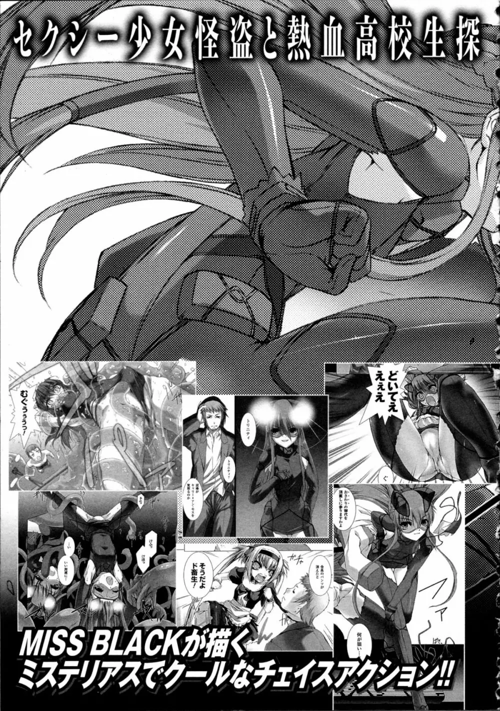 超昂閃忍ハルカ 心の巻 Page.242