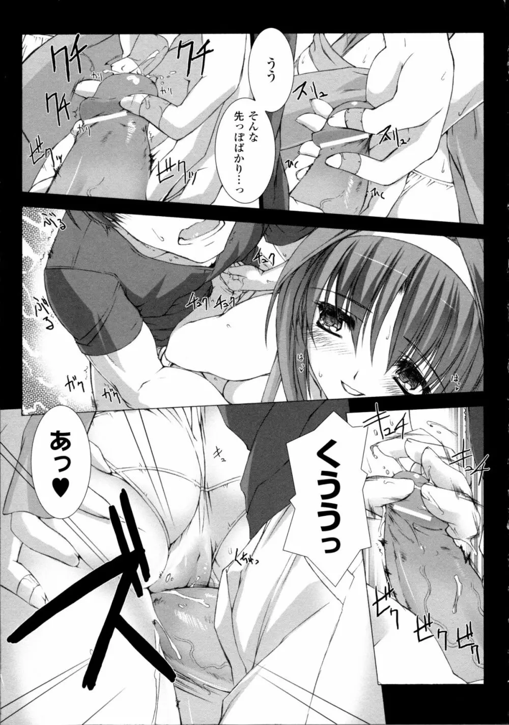 超昂閃忍ハルカ 心の巻 Page.56