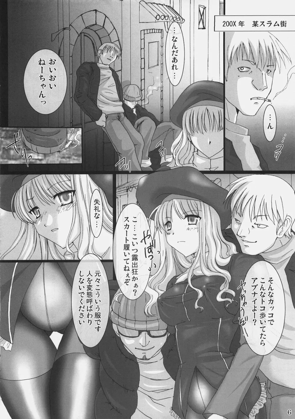 お仕事ですからっ! Page.5