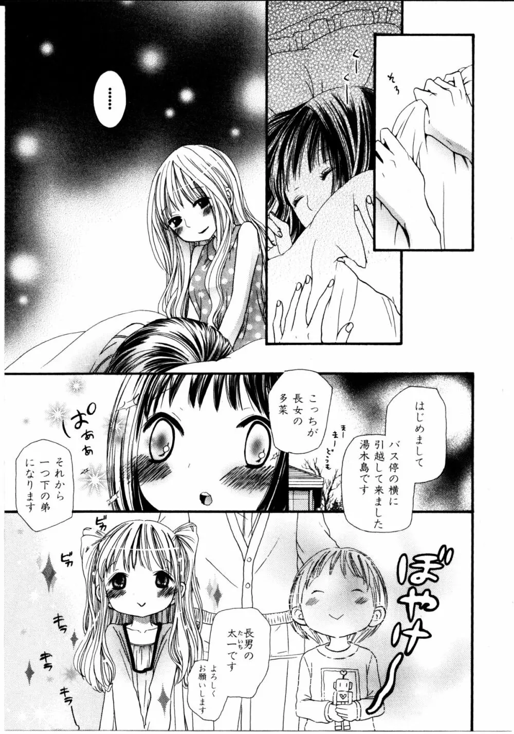 女の子×女の子コレクション Ｖｏｌ．３ Page.125