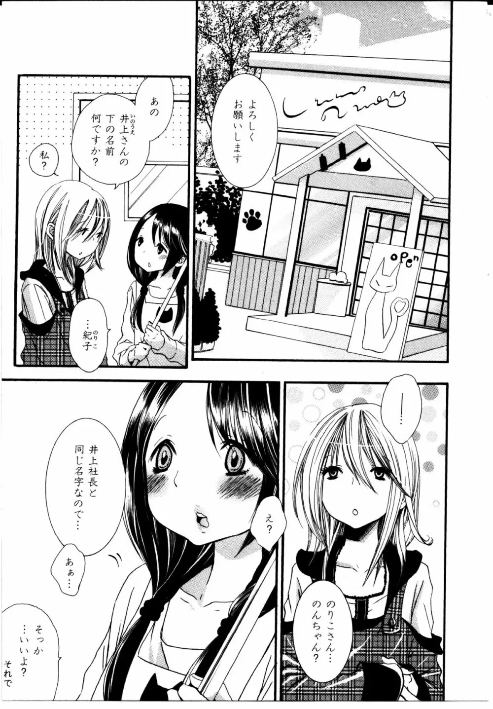 女の子×女の子コレクション Ｖｏｌ．３ Page.129