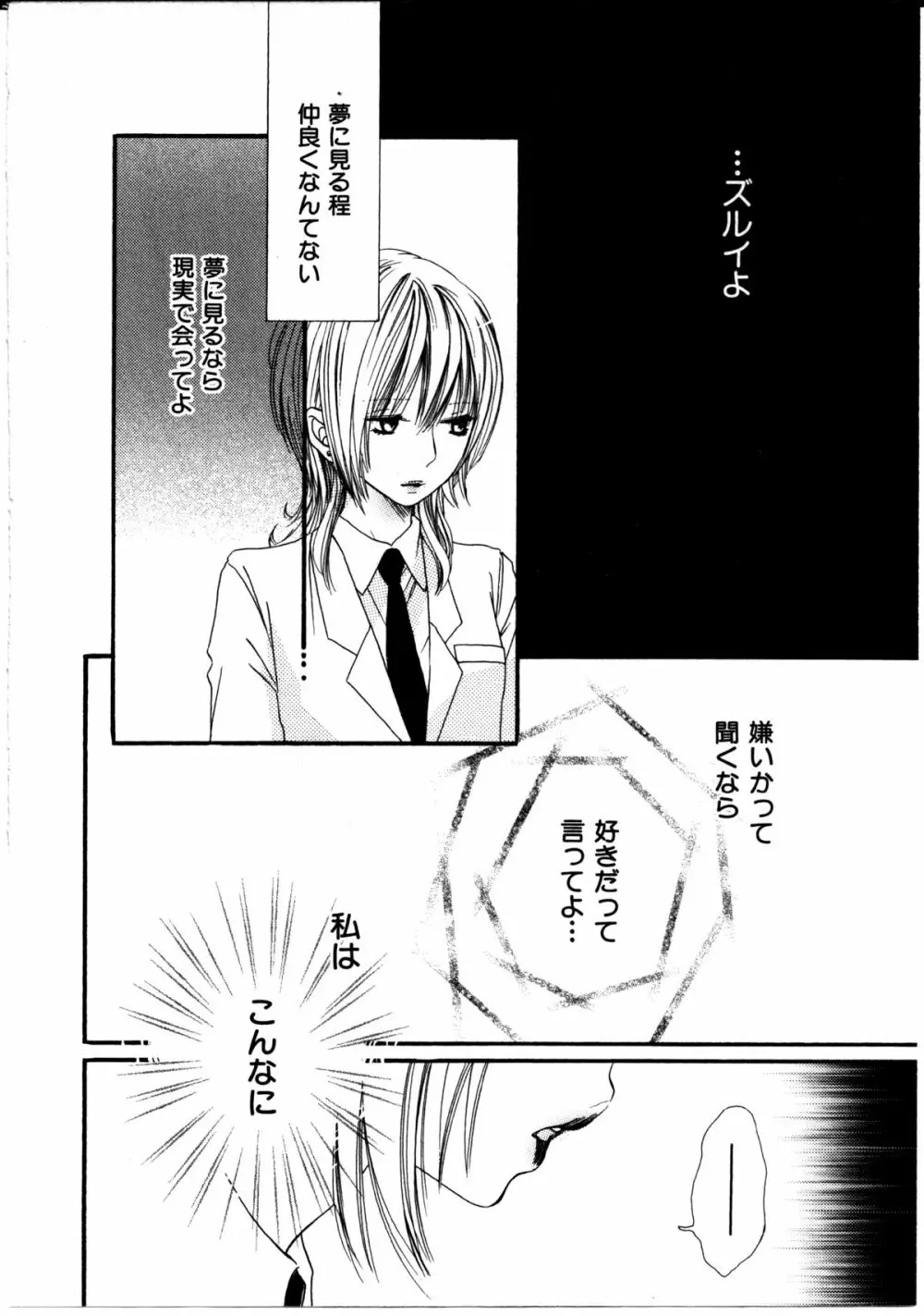 女の子×女の子コレクション Ｖｏｌ．３ Page.13