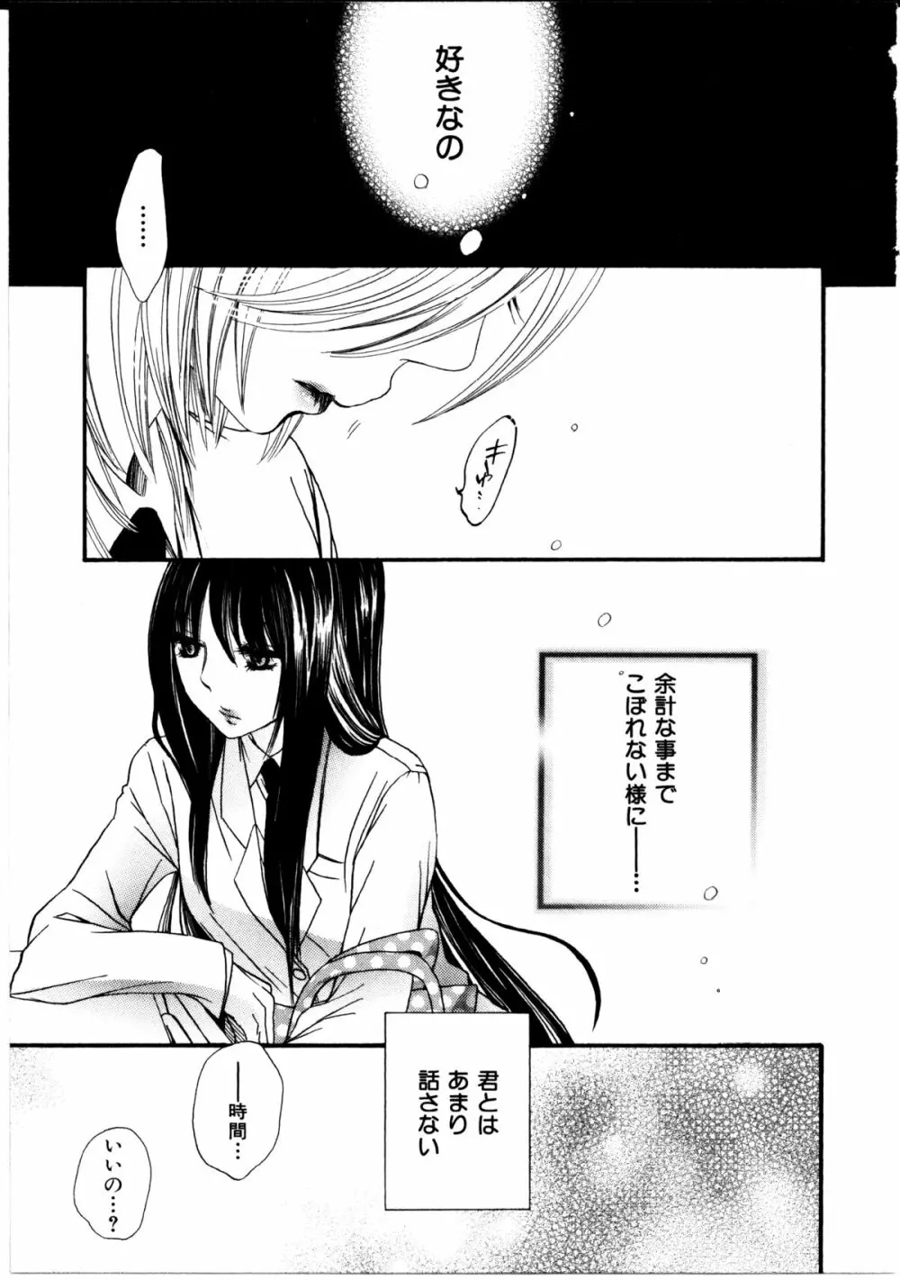 女の子×女の子コレクション Ｖｏｌ．３ Page.14