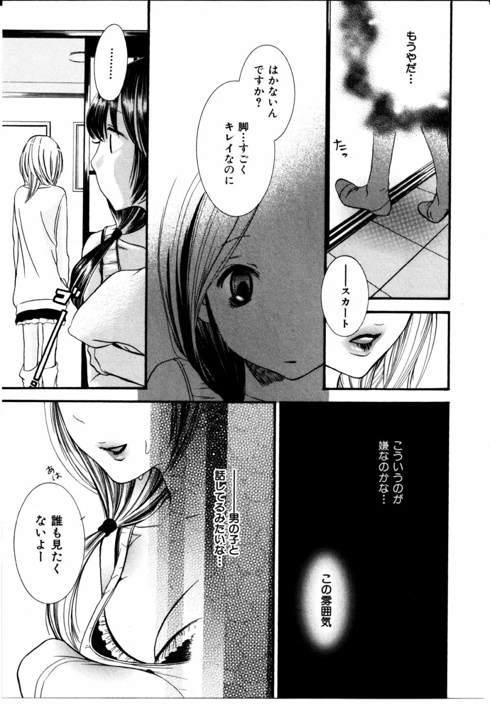 女の子×女の子コレクション Ｖｏｌ．３ Page.145