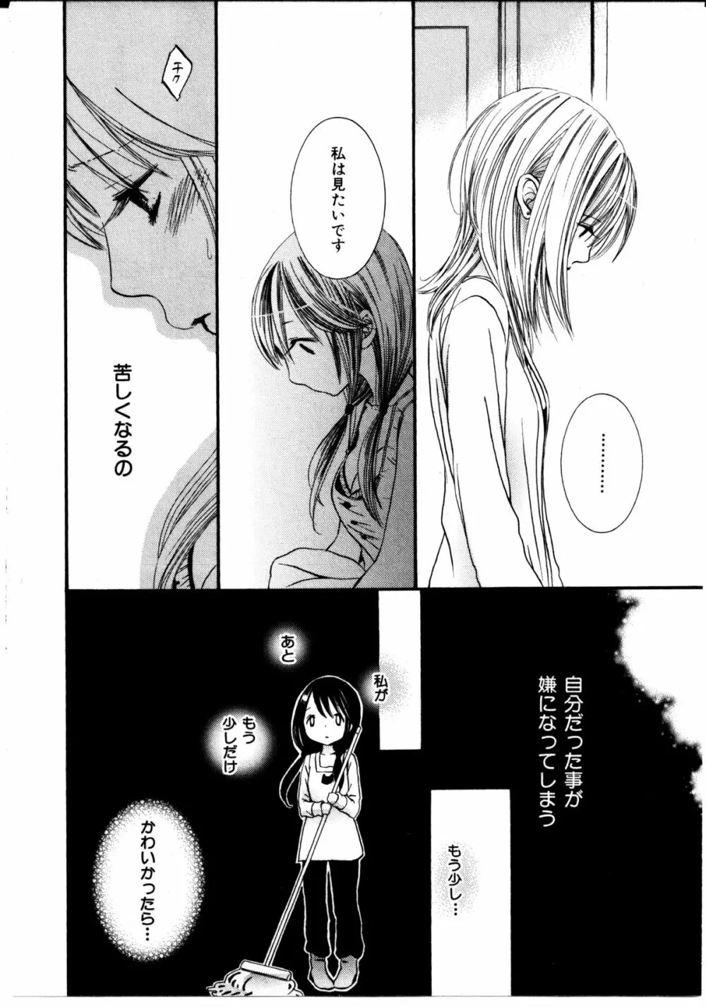 女の子×女の子コレクション Ｖｏｌ．３ Page.146