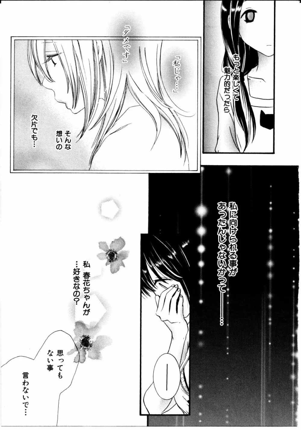 女の子×女の子コレクション Ｖｏｌ．３ Page.147