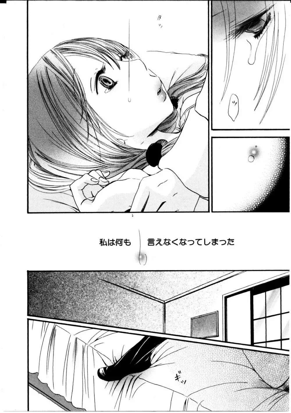 女の子×女の子コレクション Ｖｏｌ．３ Page.152