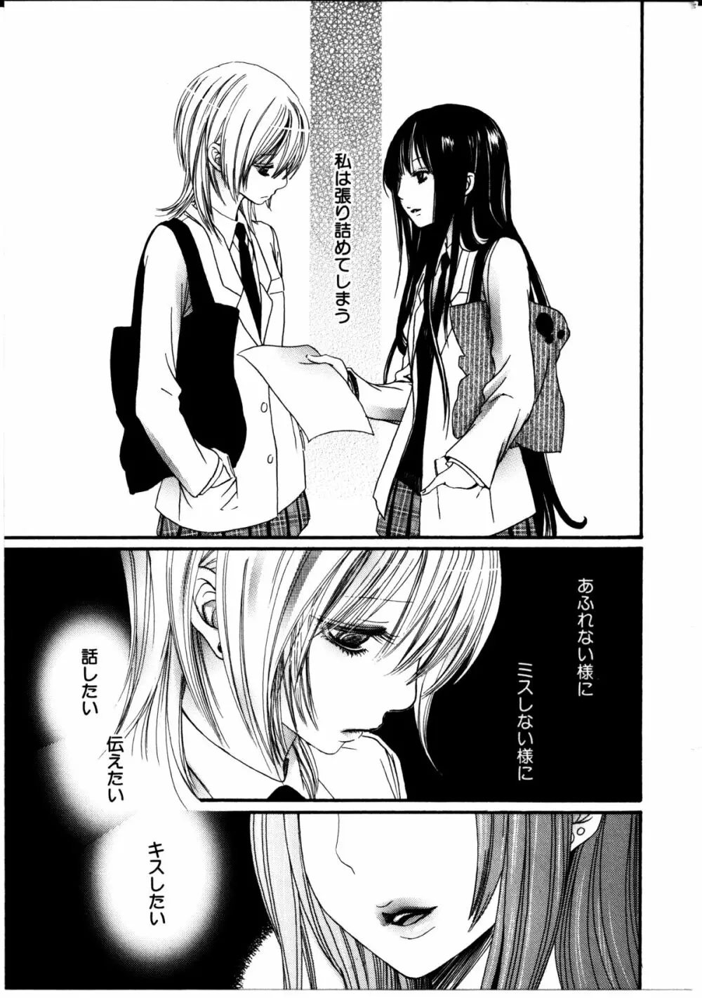 女の子×女の子コレクション Ｖｏｌ．３ Page.16