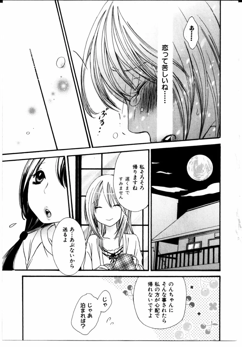 女の子×女の子コレクション Ｖｏｌ．３ Page.161