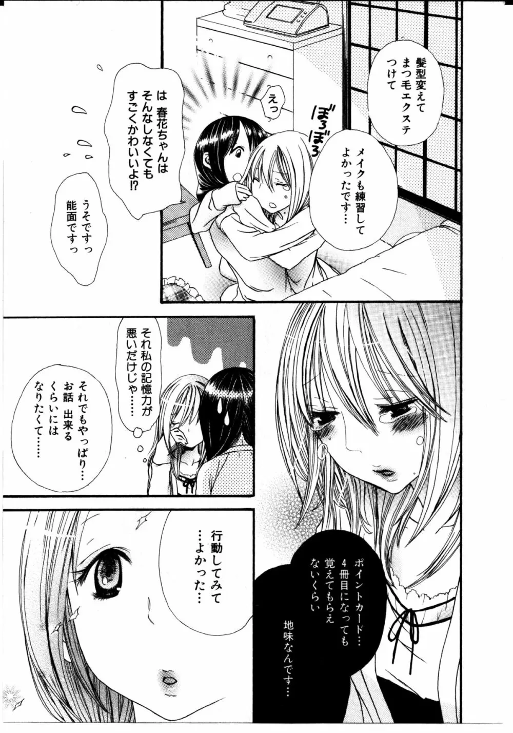 女の子×女の子コレクション Ｖｏｌ．３ Page.163