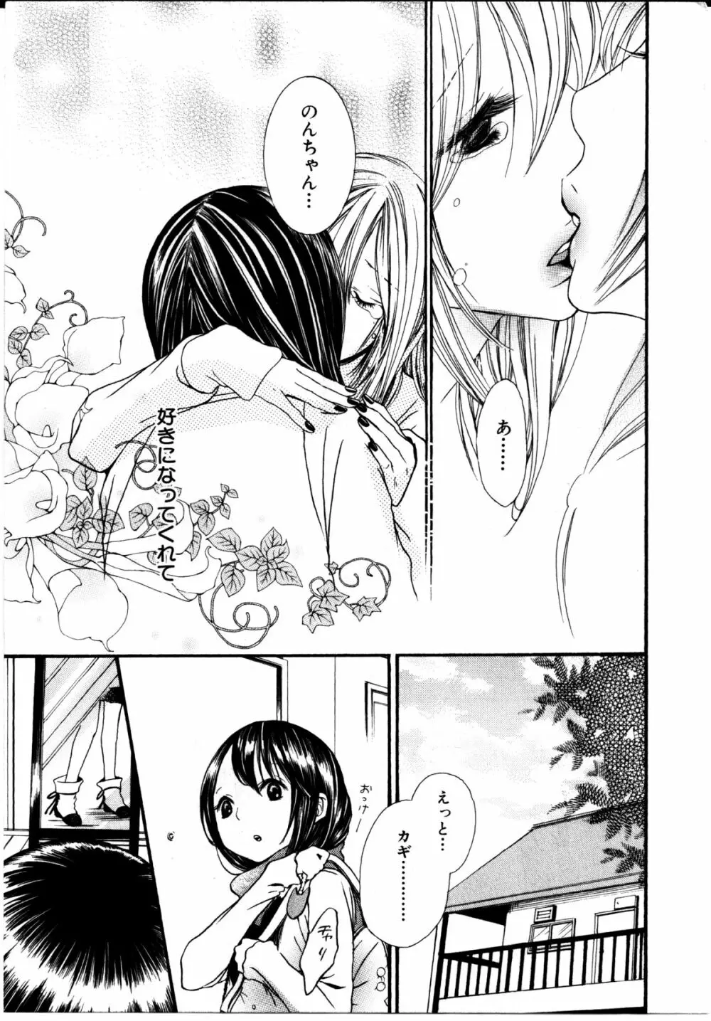 女の子×女の子コレクション Ｖｏｌ．３ Page.165