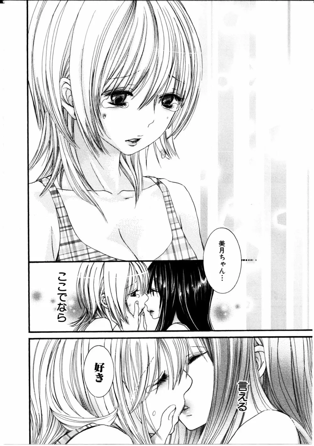 女の子×女の子コレクション Ｖｏｌ．３ Page.19