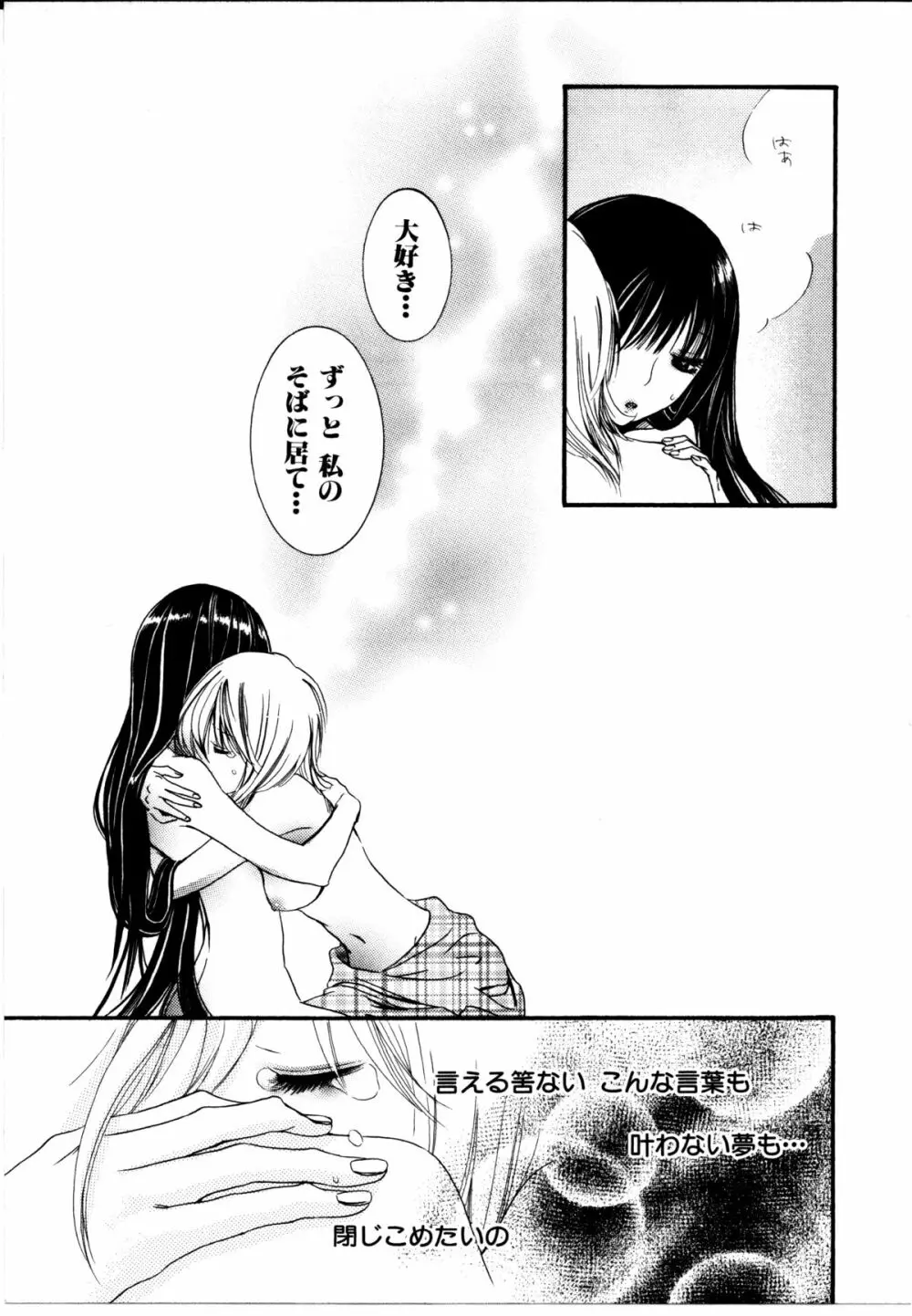 女の子×女の子コレクション Ｖｏｌ．３ Page.24