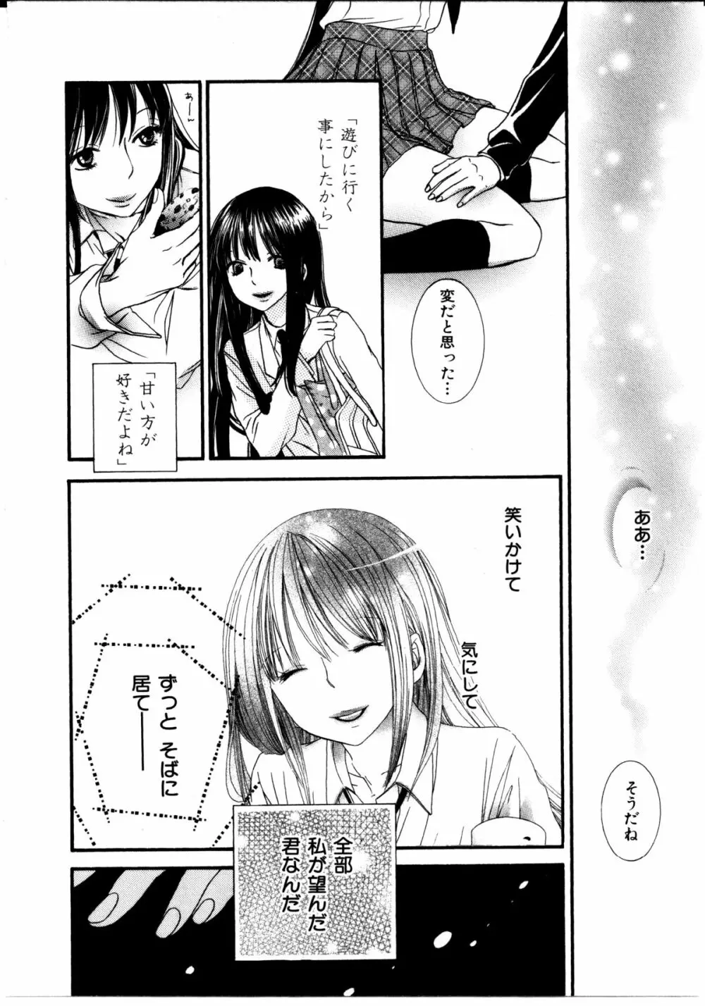 女の子×女の子コレクション Ｖｏｌ．３ Page.37