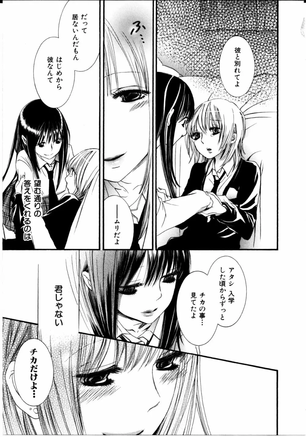 女の子×女の子コレクション Ｖｏｌ．３ Page.40