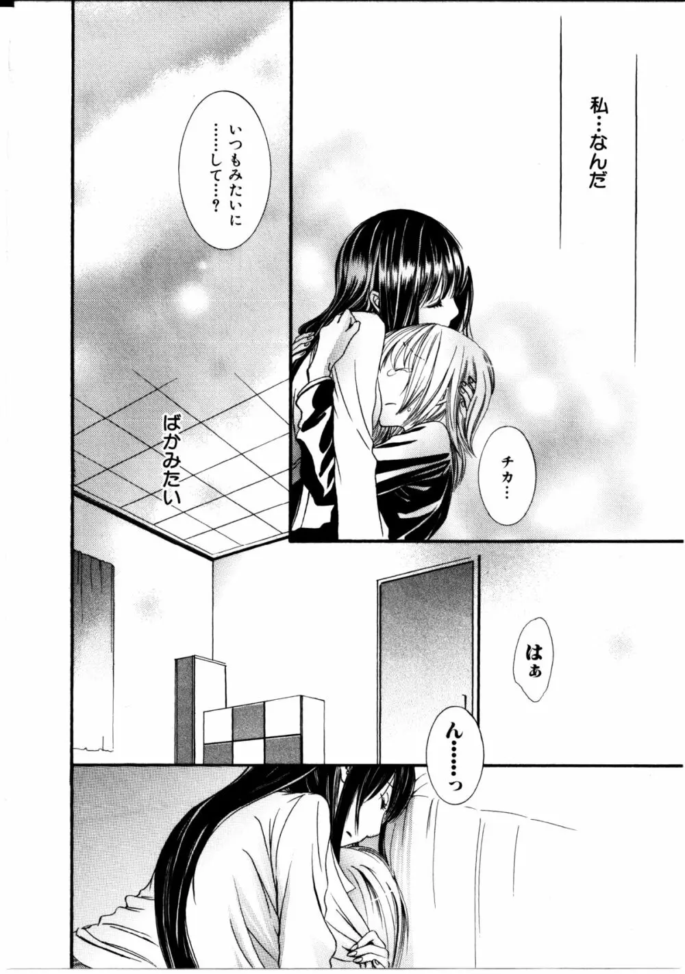 女の子×女の子コレクション Ｖｏｌ．３ Page.41