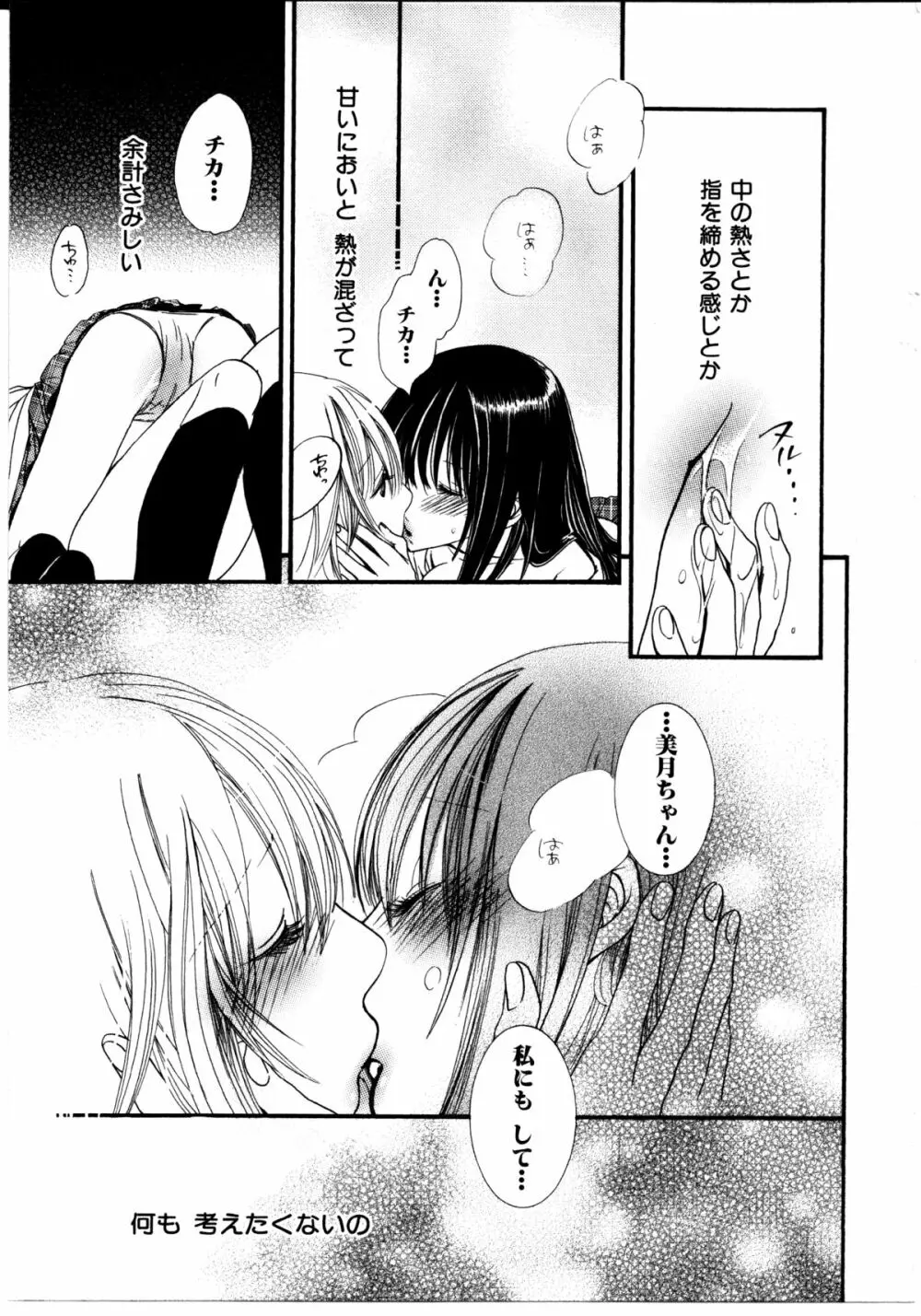 女の子×女の子コレクション Ｖｏｌ．３ Page.48