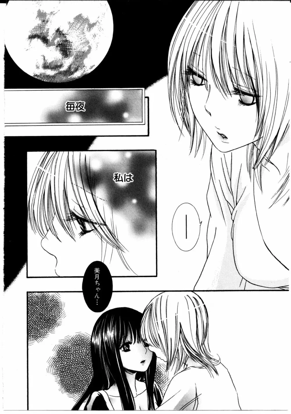 女の子×女の子コレクション Ｖｏｌ．３ Page.5