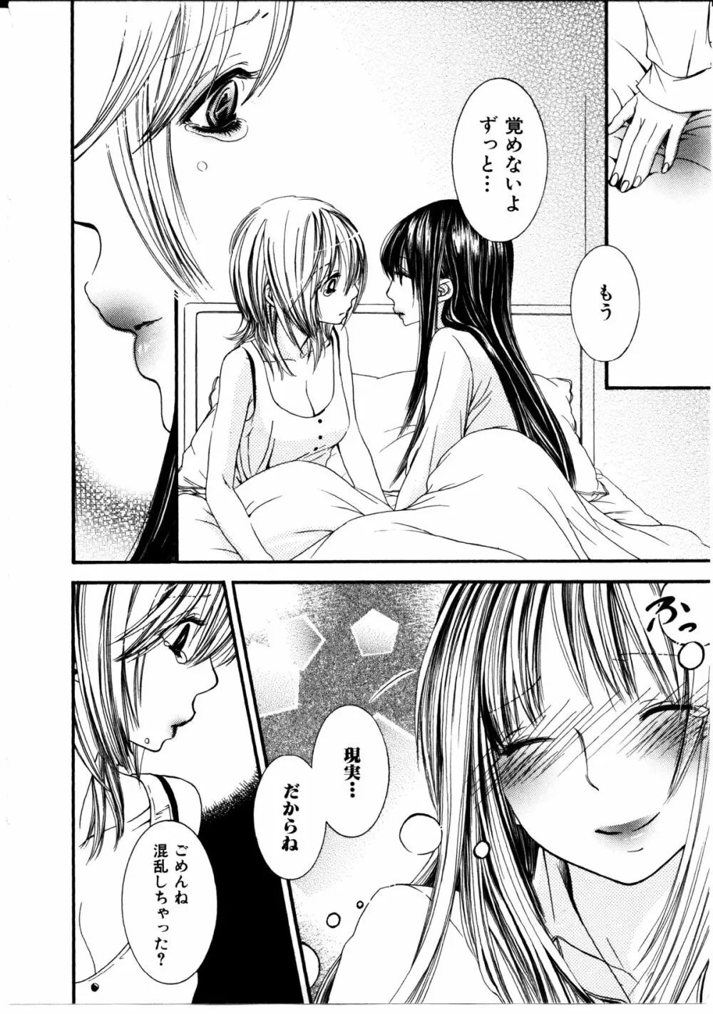 女の子×女の子コレクション Ｖｏｌ．３ Page.55