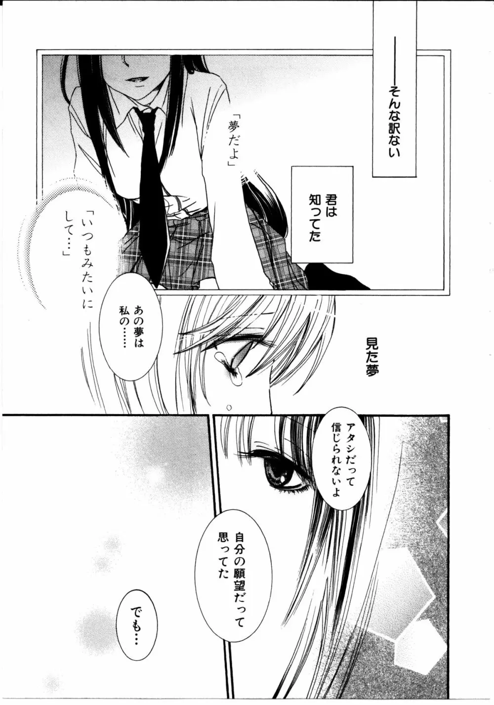 女の子×女の子コレクション Ｖｏｌ．３ Page.56