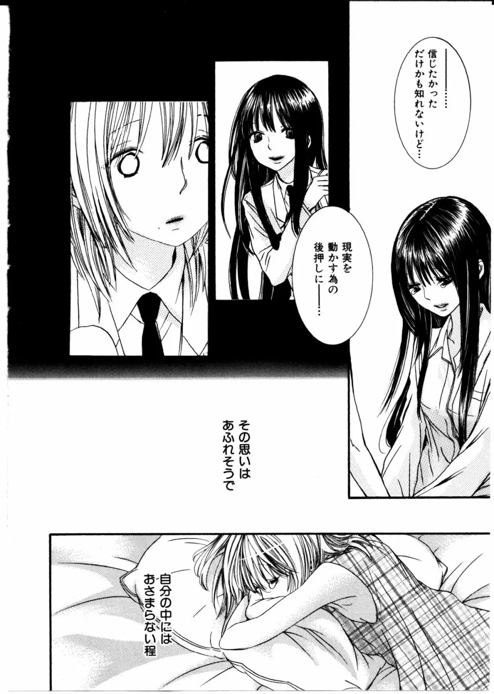 女の子×女の子コレクション Ｖｏｌ．３ Page.59