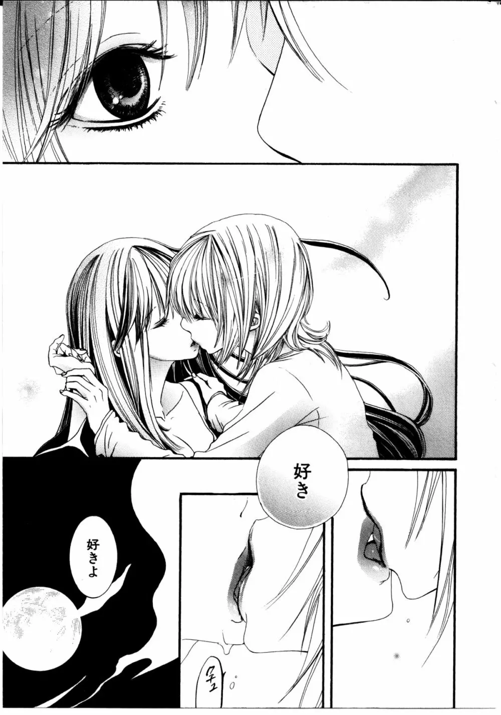 女の子×女の子コレクション Ｖｏｌ．３ Page.6