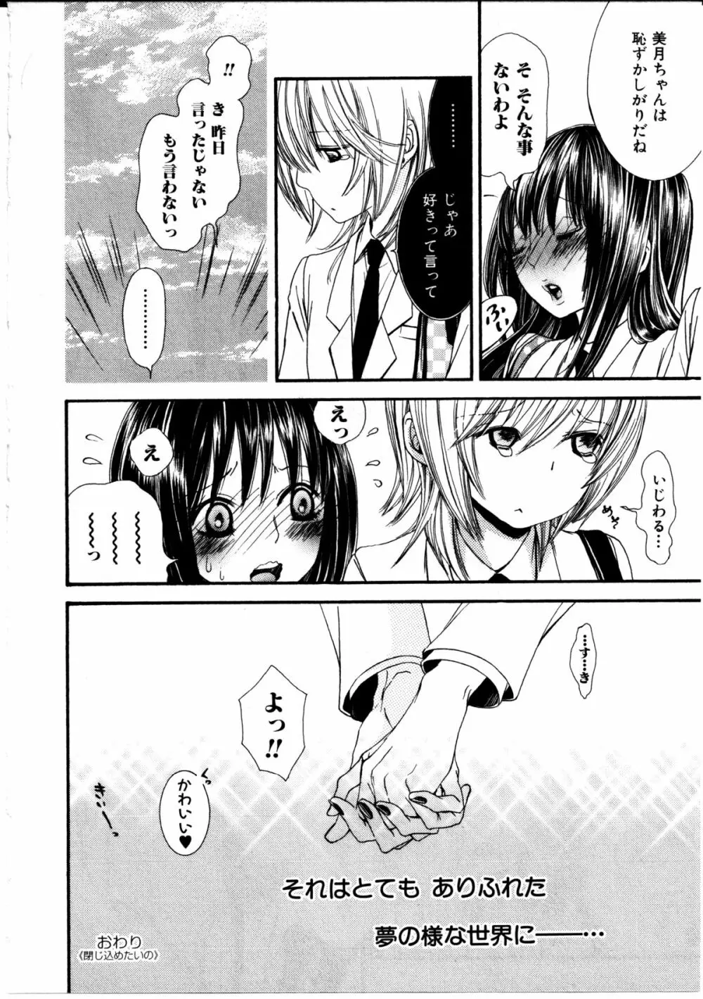 女の子×女の子コレクション Ｖｏｌ．３ Page.63