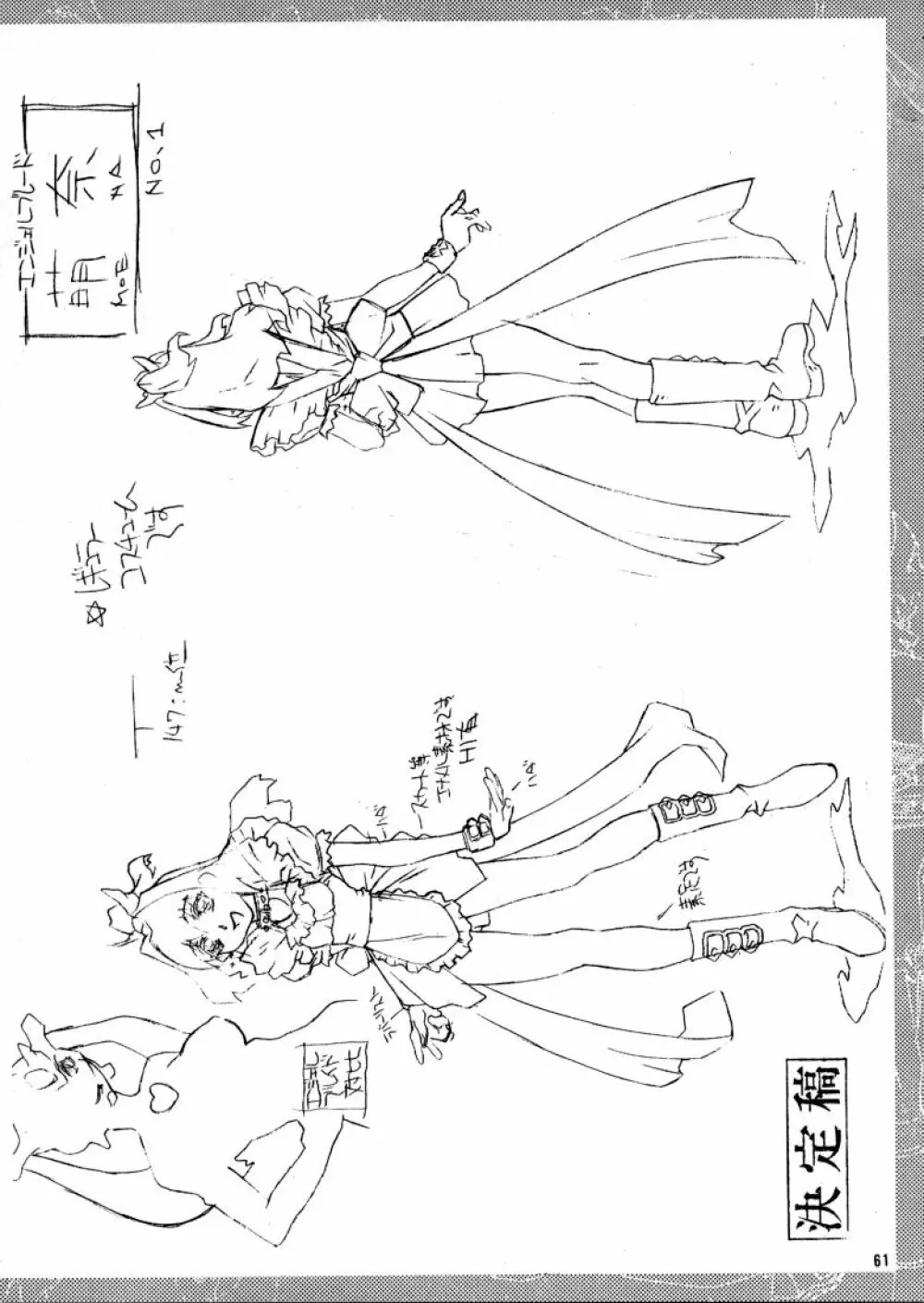 だってダメ人間だもの! Ver.2 Page.60