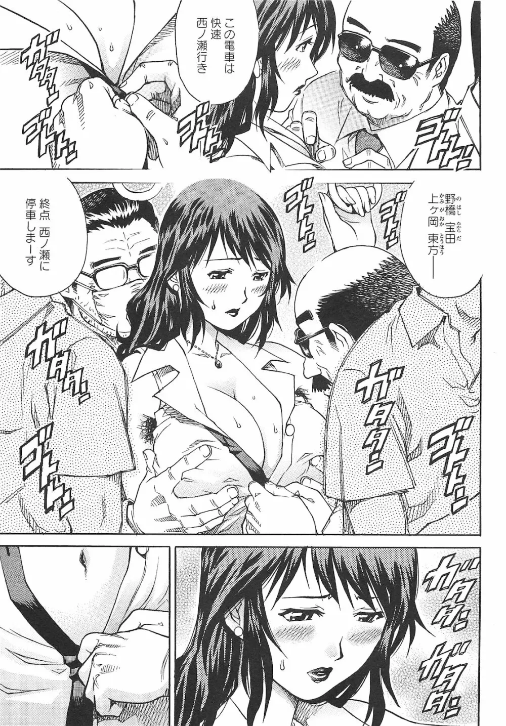 コミック・マショウ 2010年10月号 Page.10