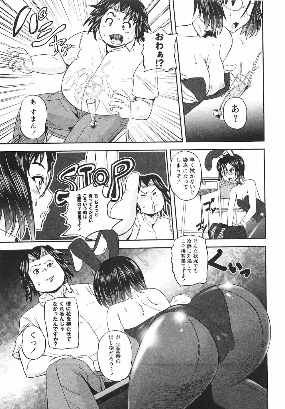 コミック・マショウ 2010年10月号 Page.120