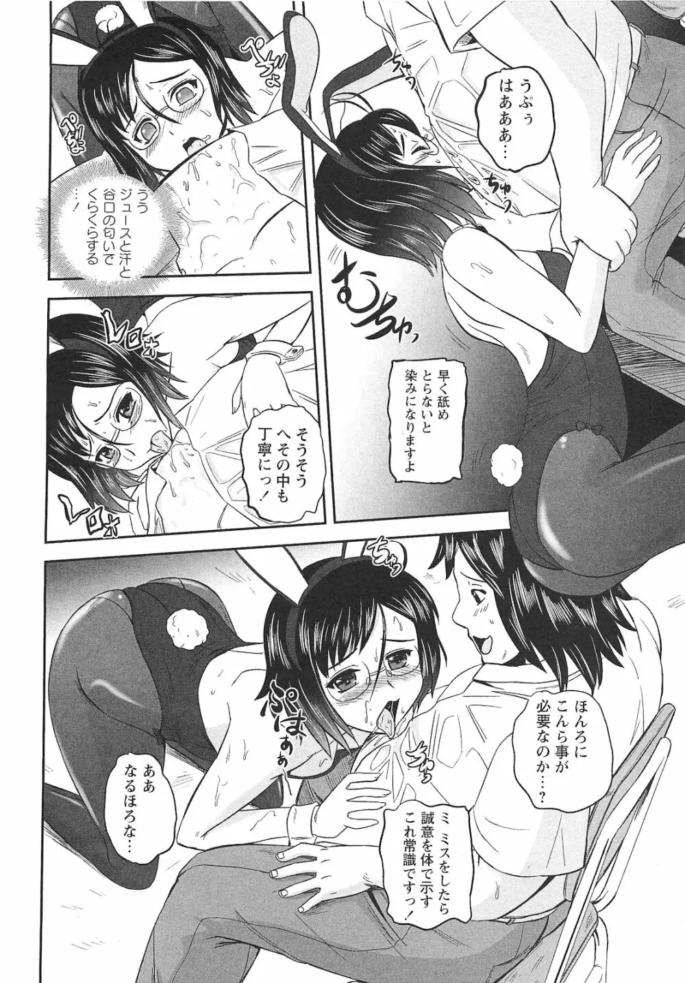 コミック・マショウ 2010年10月号 Page.121