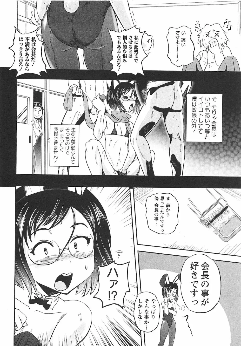 コミック・マショウ 2010年10月号 Page.123