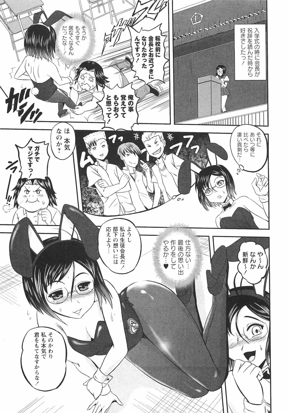 コミック・マショウ 2010年10月号 Page.124