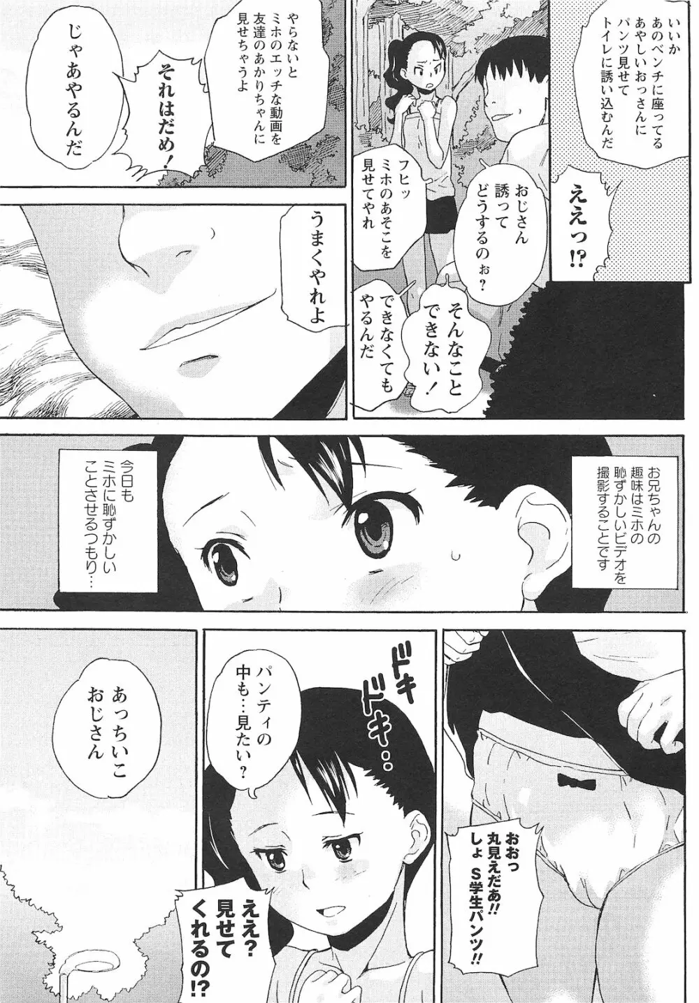 コミック・マショウ 2010年10月号 Page.134