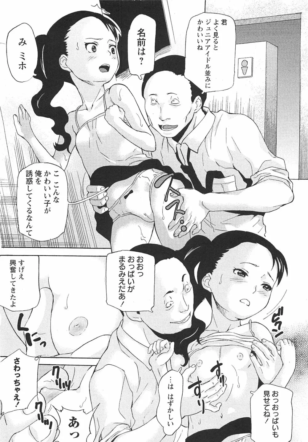 コミック・マショウ 2010年10月号 Page.135