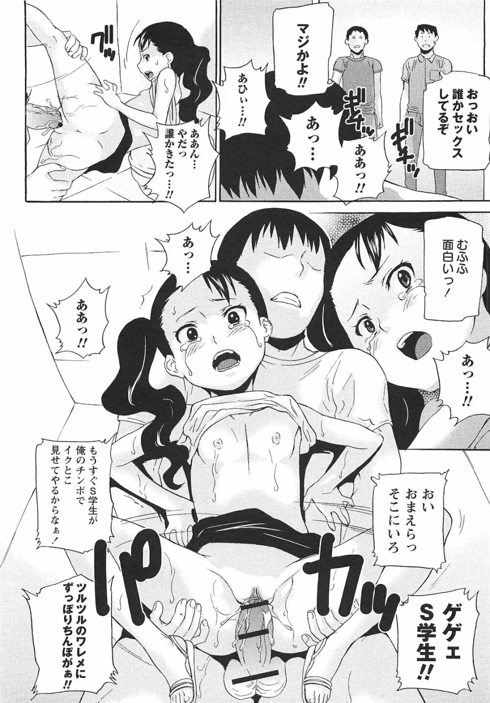 コミック・マショウ 2010年10月号 Page.149
