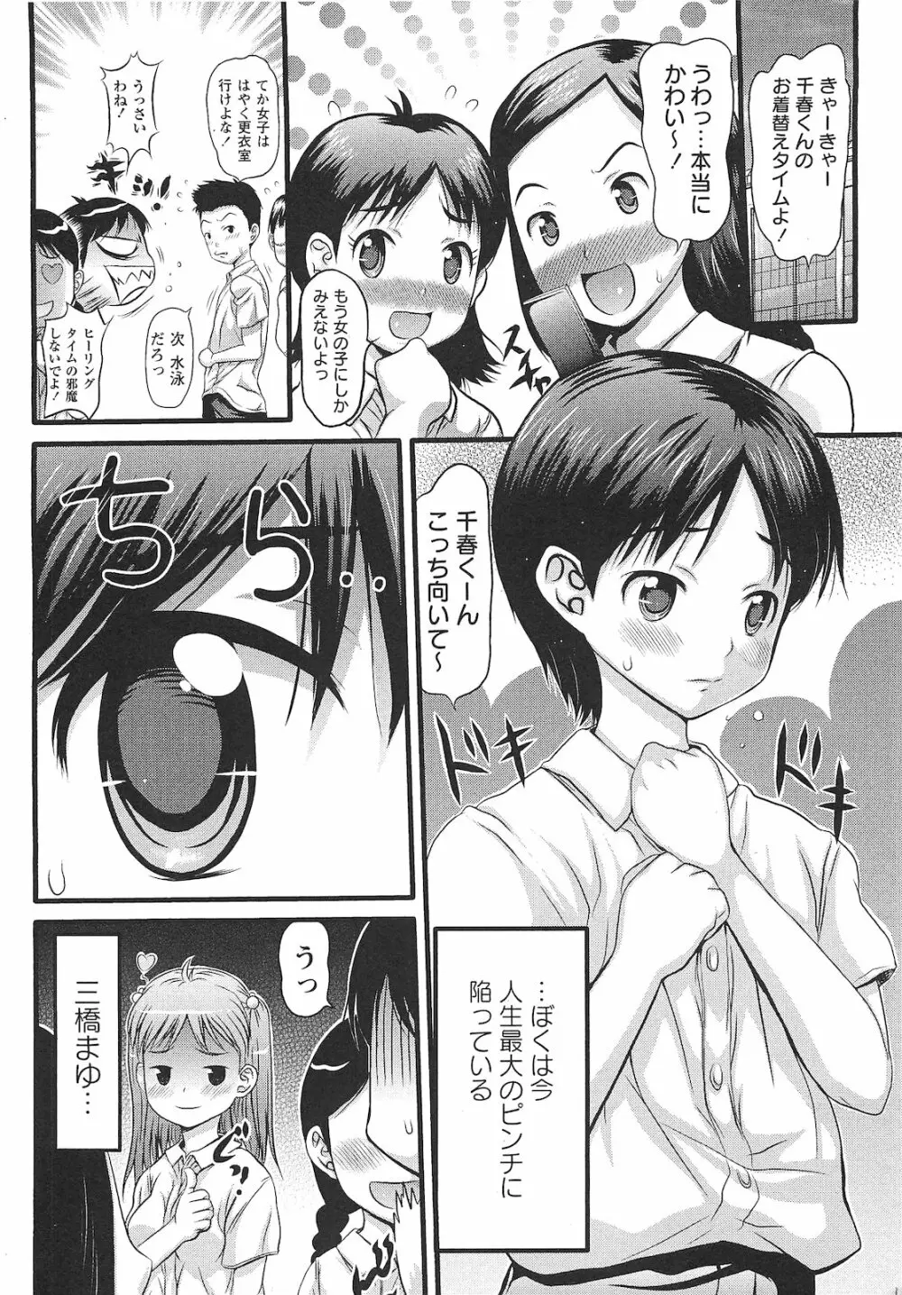 コミック・マショウ 2010年10月号 Page.171
