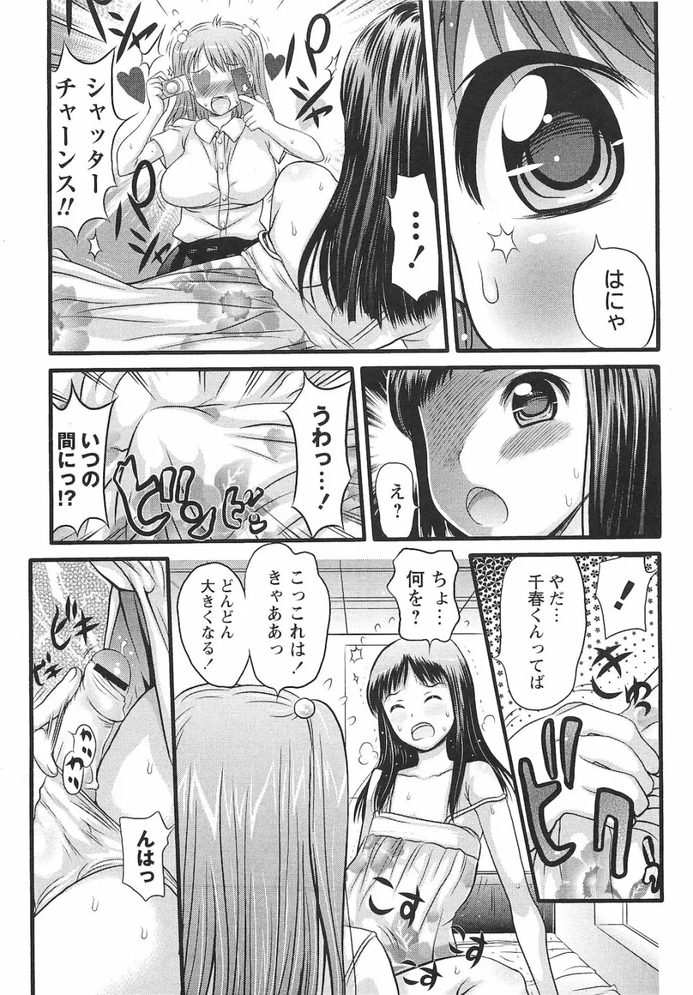 コミック・マショウ 2010年10月号 Page.176