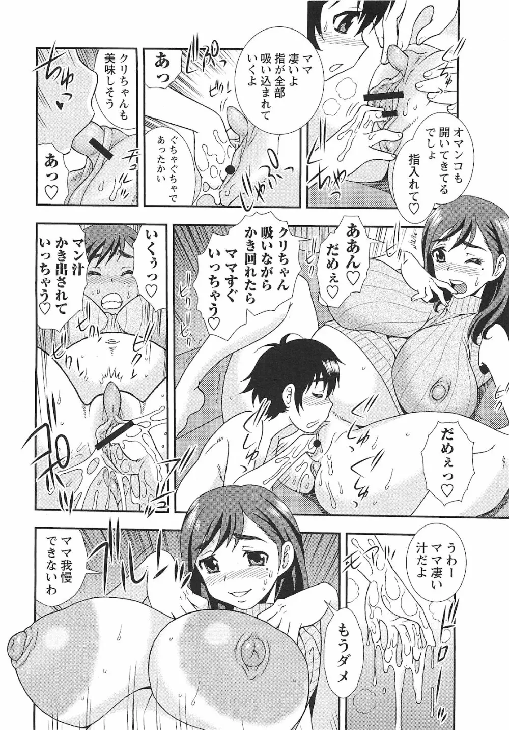 コミック・マショウ 2010年10月号 Page.191