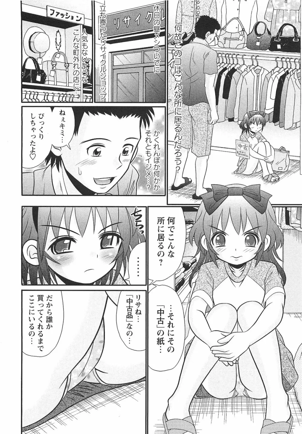 コミック・マショウ 2010年10月号 Page.197