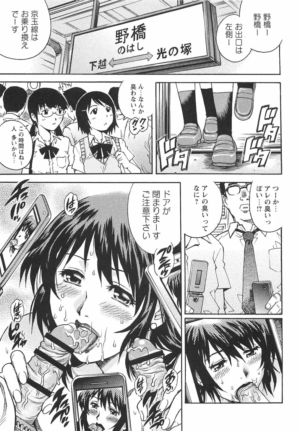 コミック・マショウ 2010年10月号 Page.20