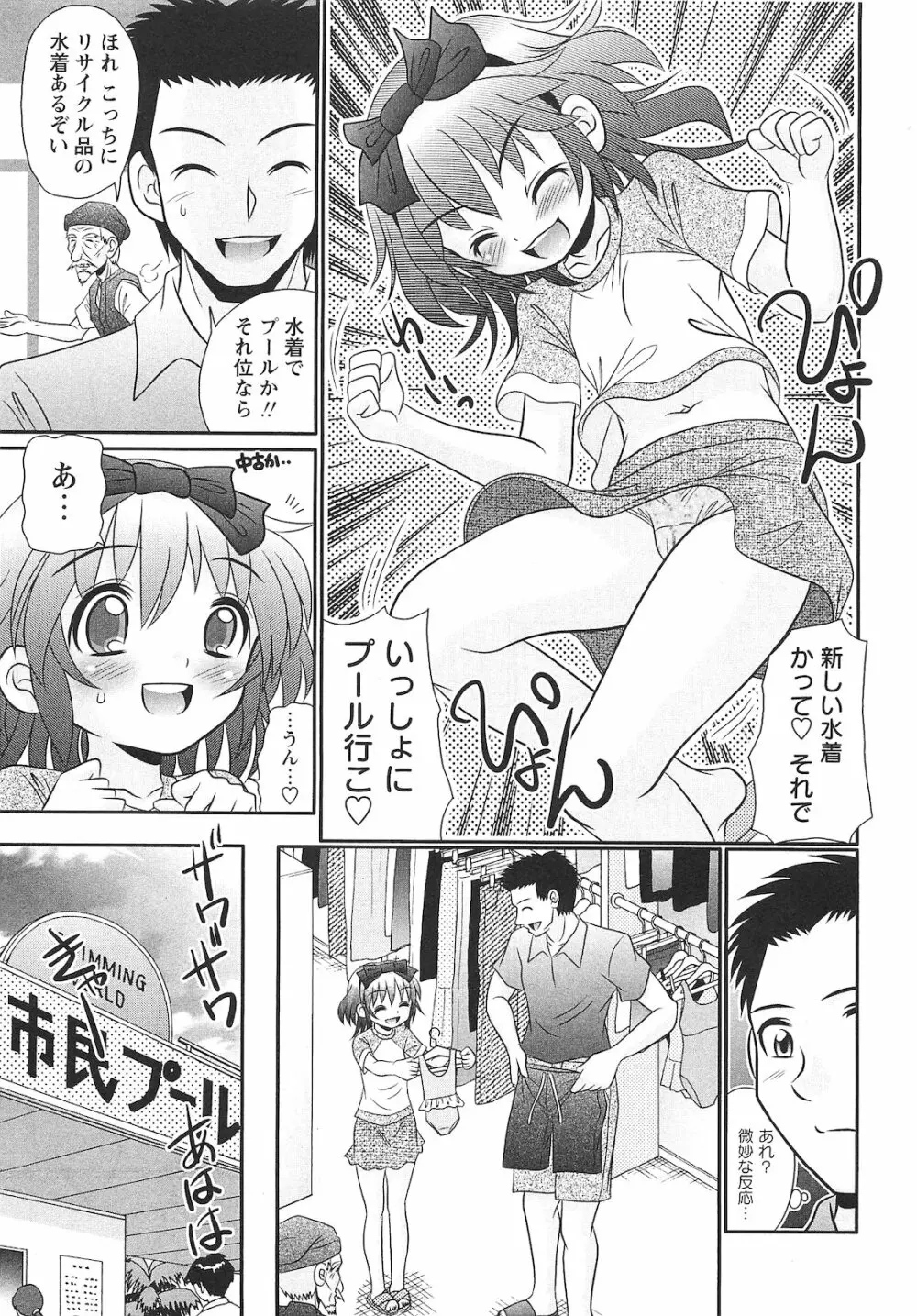 コミック・マショウ 2010年10月号 Page.200