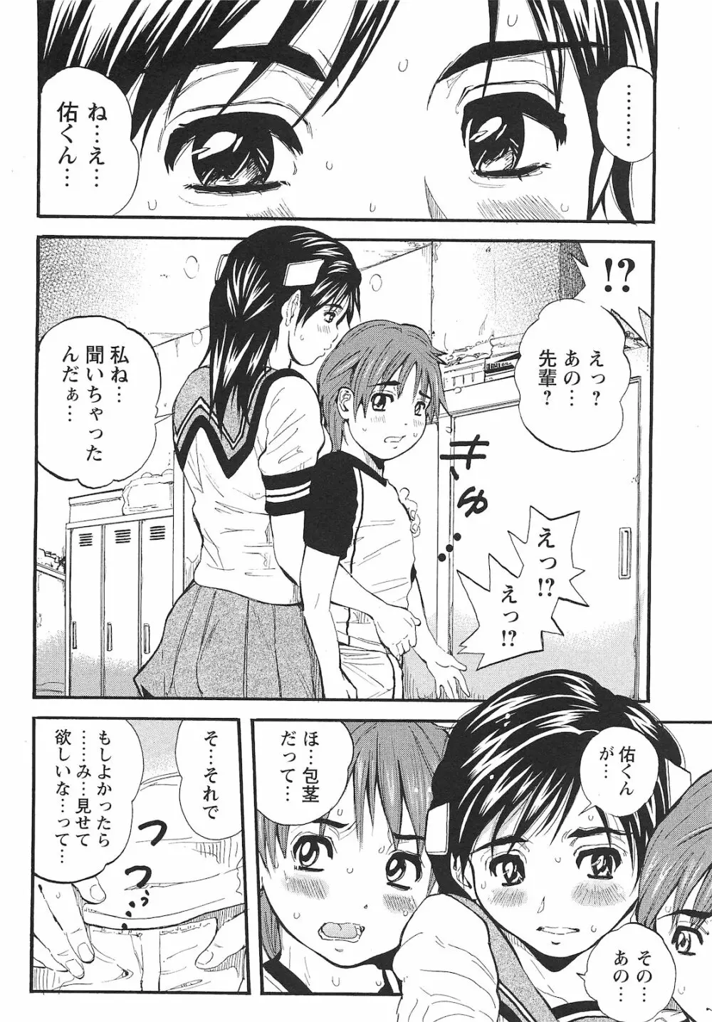 コミック・マショウ 2010年10月号 Page.217