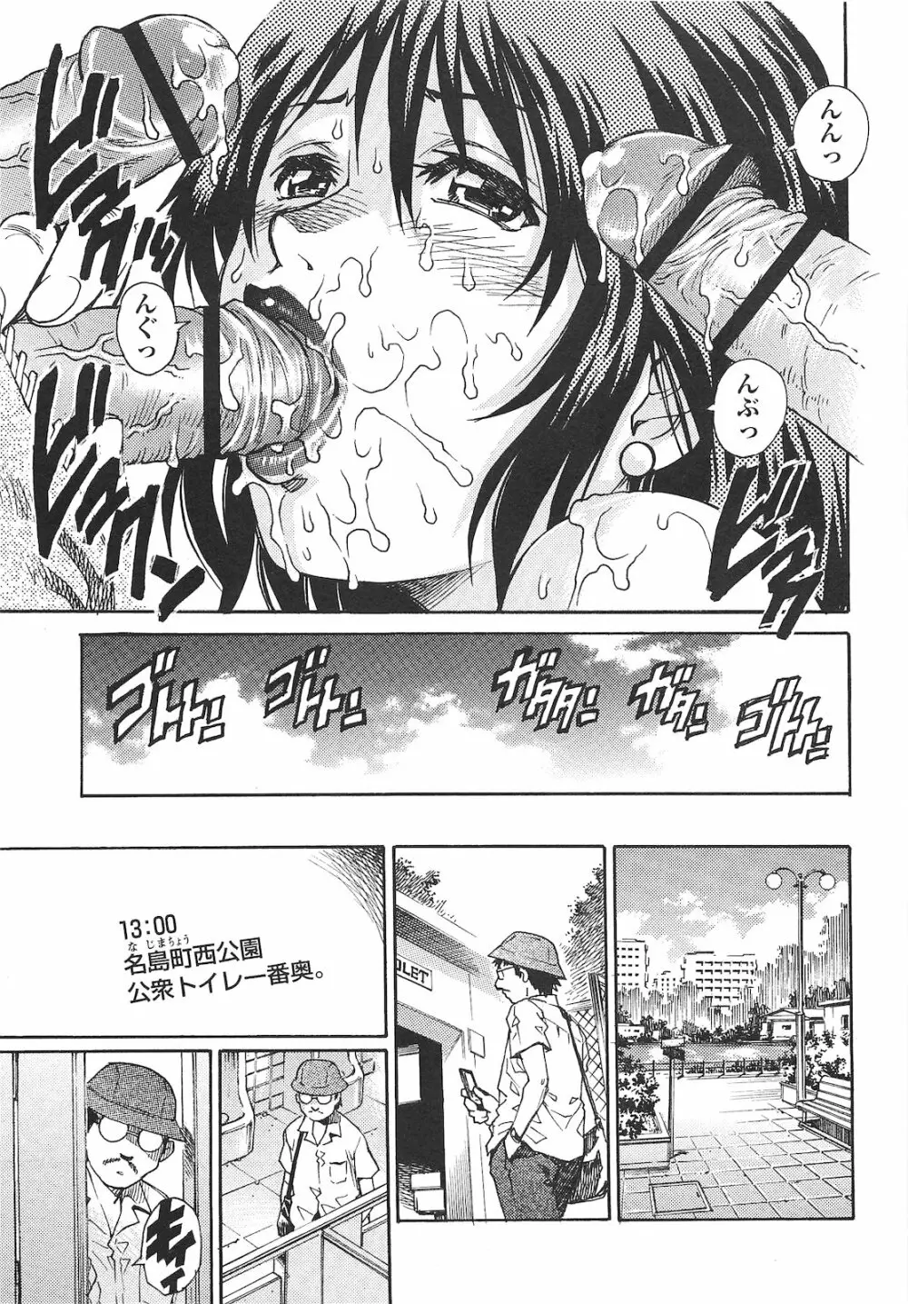 コミック・マショウ 2010年10月号 Page.22
