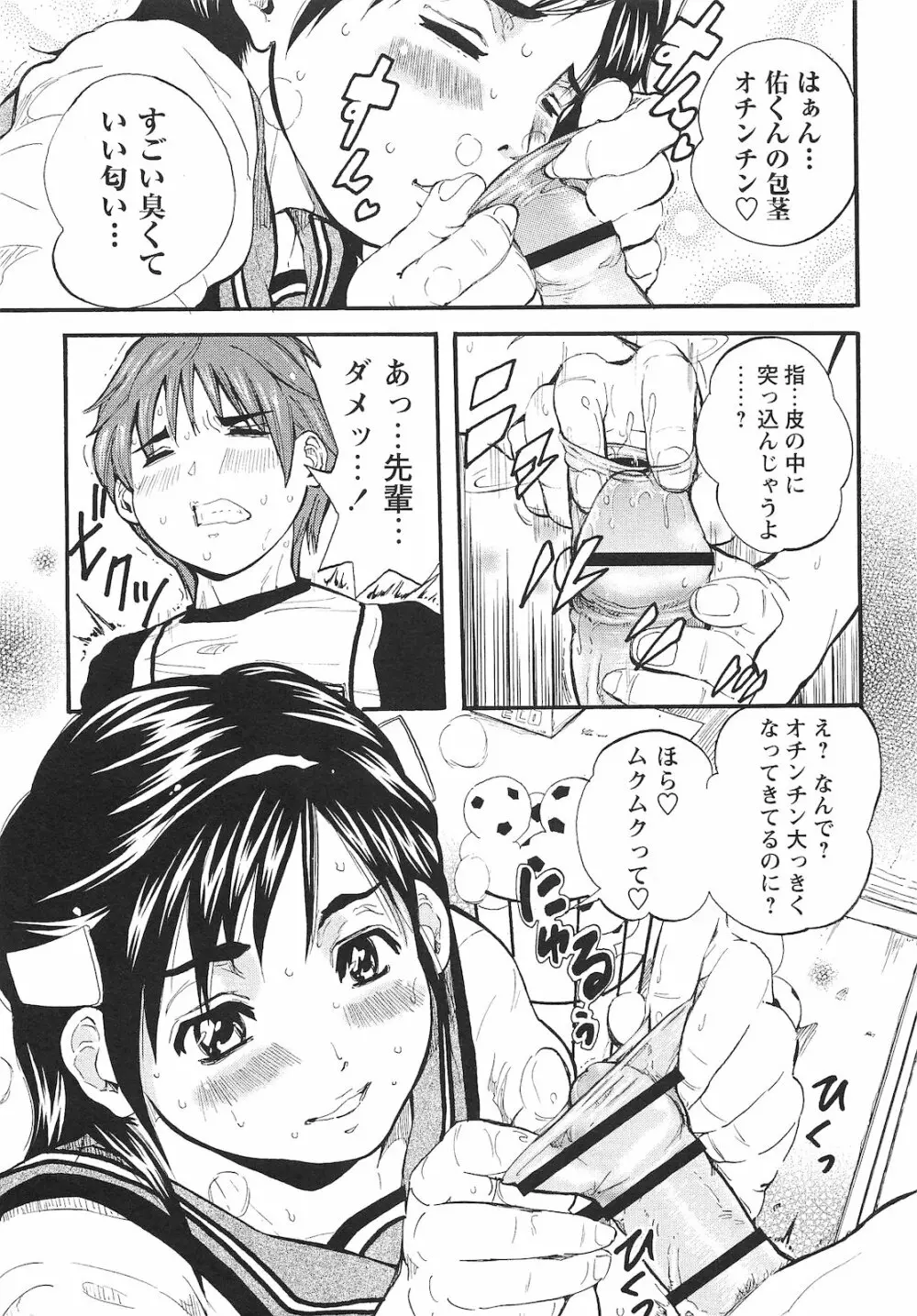 コミック・マショウ 2010年10月号 Page.220