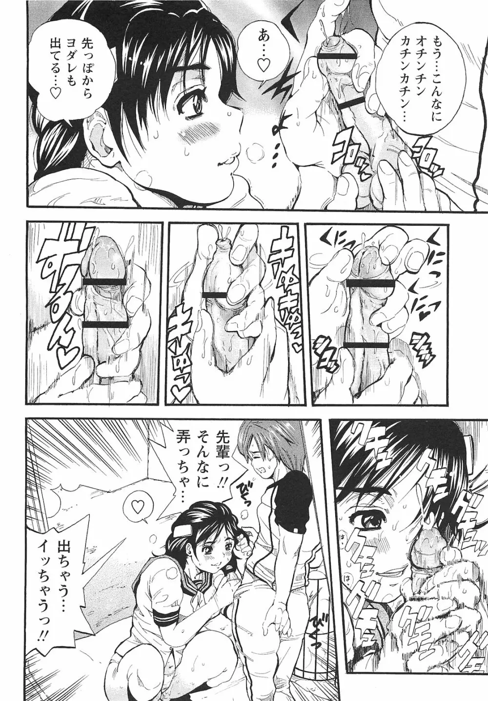 コミック・マショウ 2010年10月号 Page.221