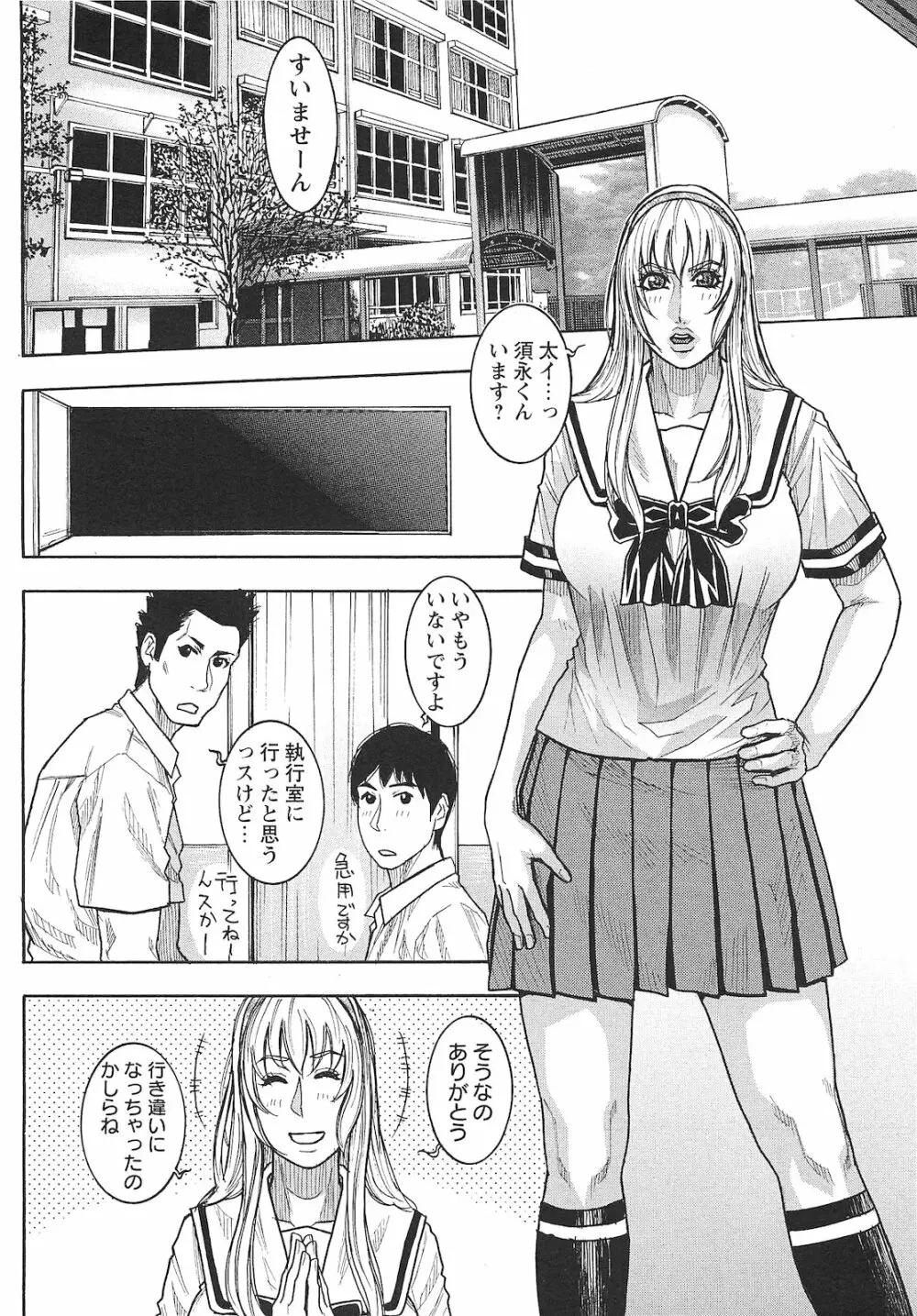 コミック・マショウ 2010年10月号 Page.239