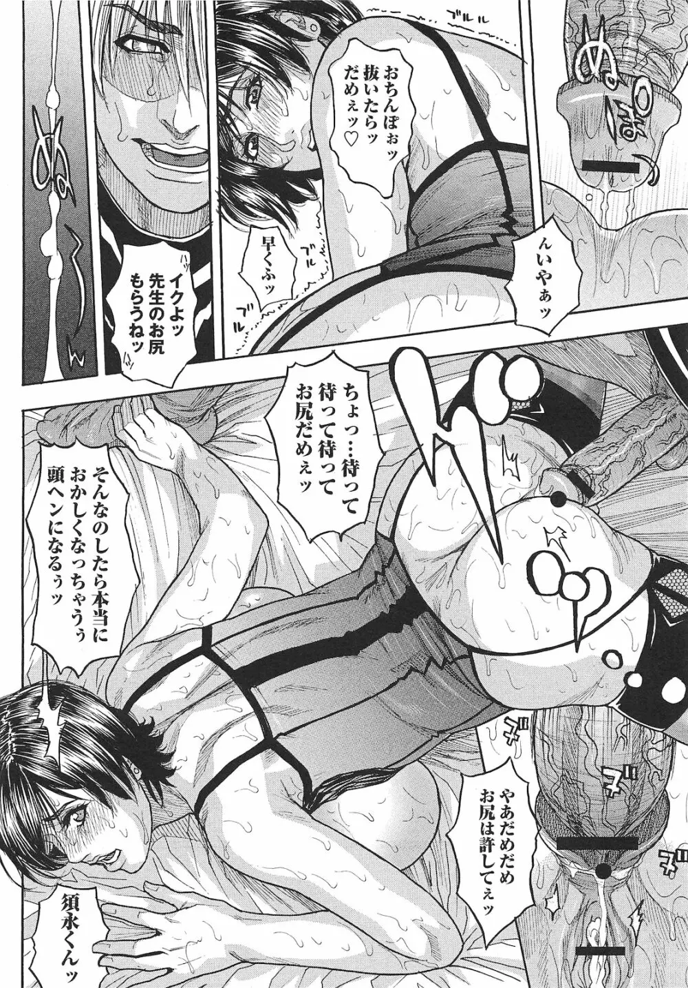 コミック・マショウ 2010年10月号 Page.247