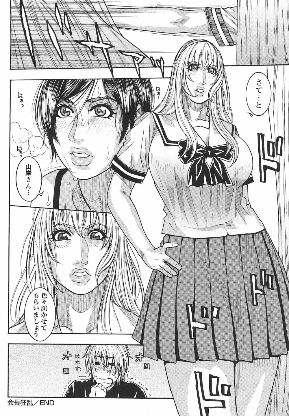 コミック・マショウ 2010年10月号 Page.251